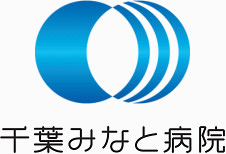 医療法人浄光会 千葉みなと病院